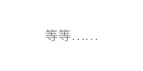 福鹿会·F6(中国)最新官方网站