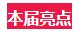 福鹿会·F6(中国)最新官方网站