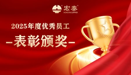 庆幸时刻 | 福鹿会F62025年杜着秀员工赞美颁奖