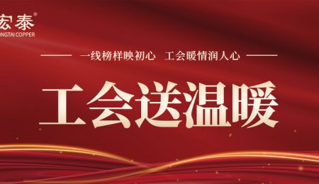 一线楷模映初心，工会暖情润人心——工会为福鹿会F6实干前锋送温暖